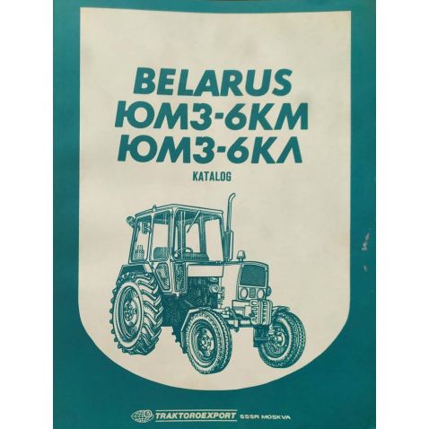 ЮМЗ-6 КЛ Reference: umz-6 tractor (export) from Motor-Agro Kharkiv Ukraine