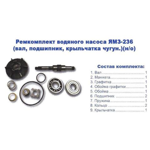 944 Kit gas-water pump 53 with the shaft (complex) from Motor-Agro Kharkiv Ukraine