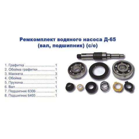 916 Kit yumz without water pump impeller old sample (complex) from Motor-Agro Kharkiv Ukraine