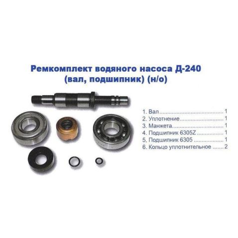 923 Kit water pump impeller without overcurrent (complex) from Motor-Agro Kharkiv Ukraine
