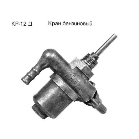 ПП3/КР-12Д Кран Т-150 топливного бака ПД от Мотор-Агро Харьков Украина