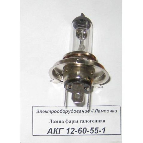 АКГ 12-60-55-1 Лампа фари галогенна від Мотор-Агро Харків Україна