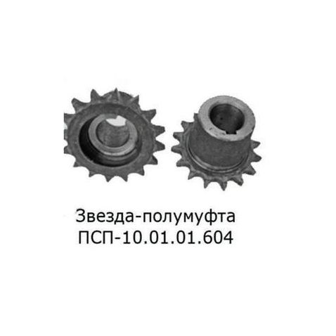 ПСП 10.01.01.604 Half-clutch gearbox psp from Motor-Agro Kharkiv Ukraine
