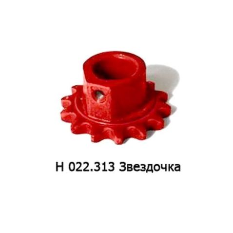 Н.022.313 Asterisk don lower counter z14, t-19,05 from Motor-Agro Kharkiv Ukraine