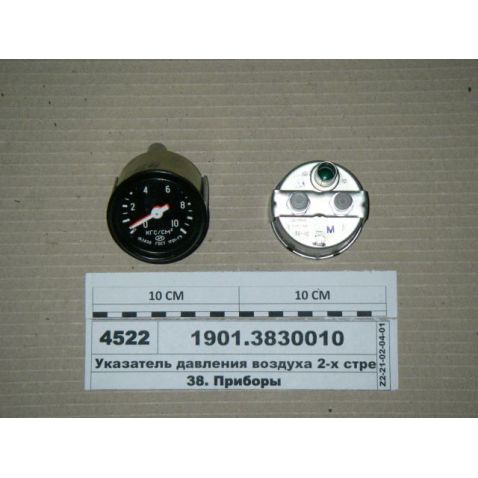 1901.3830010 Air pressure indicator dial 2 from Motor-Agro Kharkiv Ukraine