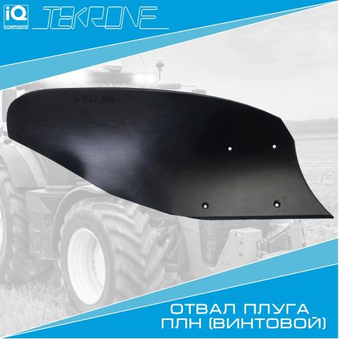 02.7 Wing screw blade tekrone pln under a steel chest from Motor-Agro Kharkiv Ukraine