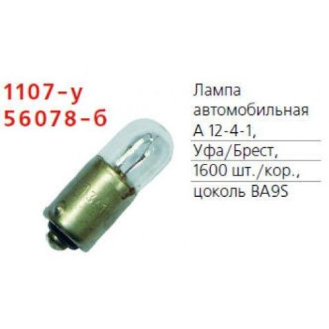 А12-1 Лампа 12в від Мотор-Агро Харків Україна