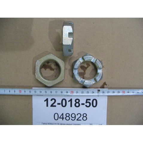Slotted nut M39x2 (spindle in the Russian Federation)