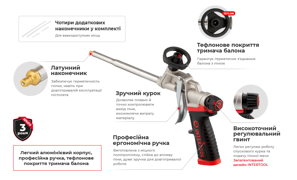 ➤ Foam gun with Teflon coating cylinder holder 4 nozzles, professional  INTERTOOL PT-0609 PT-0609 buy in online-store MOTOR-AGRO