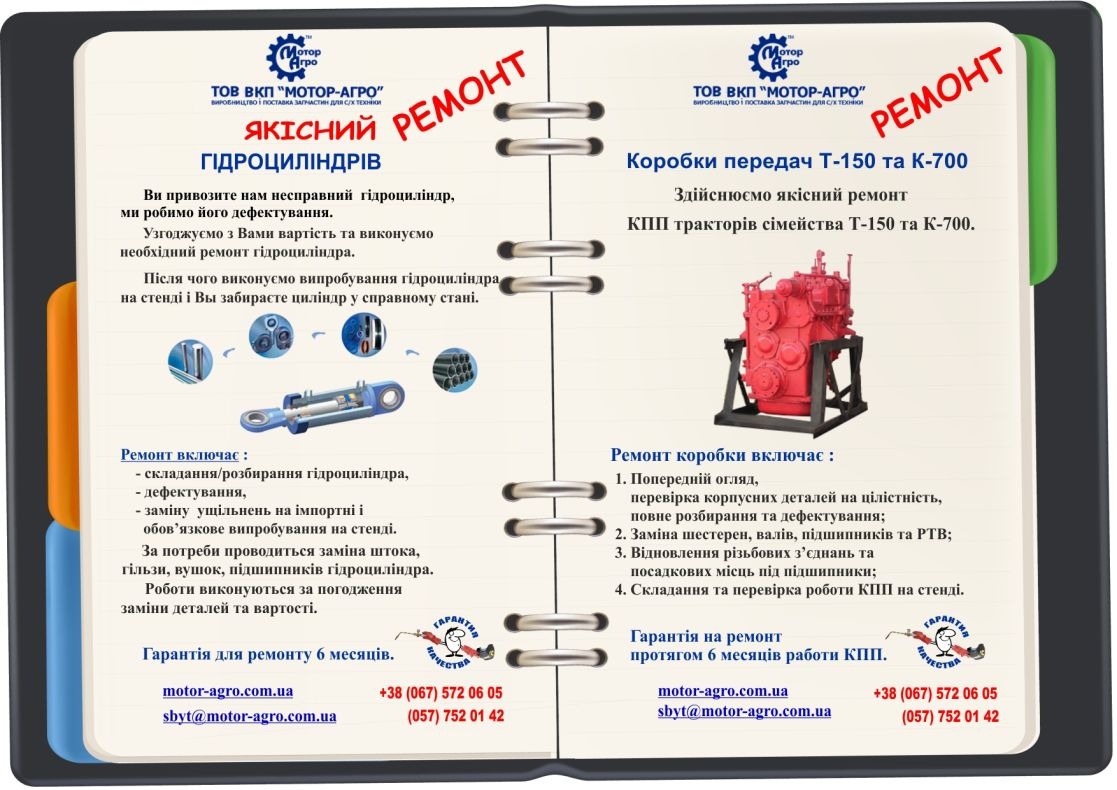 Quality repair of gearboxes for T-150 and K-700 tractors